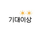 서로하우스 이미지