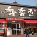 역전갈비 이미지
