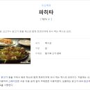 타코명가 이미지