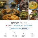 뽀빠이갈비 이미지