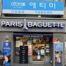 파리바게뜨기장교리점