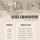 나음의원 이미지