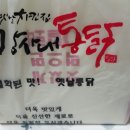강사내통닭 - 김포시 서암로 59 | 김포 구래동 강사내통닭 추억의 옛날통닭!