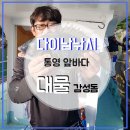 통영바다마트낚시