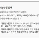 강릉시청 민원실(1층) 네이버블로그