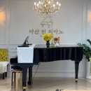 [다산동피아노학원] 소중한 다산린피아노 후기