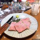 오키 - 부천시 원미구 옥산로220번길 26 | 한남동 이자카야 데이트하기 좋은 느좋술집 오키 한남 다녀온 후기