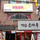 신촌약국 이미지