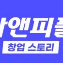 행복한카스토리 이미지