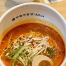 탄탄면공방구리 | [구리 탄탄면] 탄탄면공방 내돈내산 솔직후기 (feat. 2인 탄탄세트)