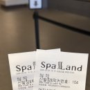 신세계목욕탕 | 쿠팡 보상쿠폰으로 신세계 센텀시티 스파랜드 1500원에 다녀 온 후기 !