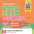 맛보자 인문학(고전·명작&창작) | 해운대도서관 하반기 프로그램, 놓치면 후회하는 신청 일정