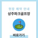 병성천 파크골프장 이미지