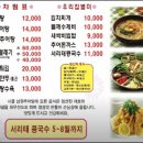 시골남원추어탕 이미지