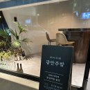 부산 광안주밤,기념일에 이벤트해주는 한식주점 오마카세 극찬 후기
