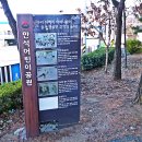 만석어린이공원 이미지