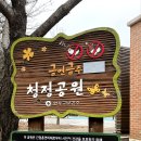 효정공원 이미지