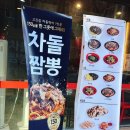 홍콩반점0410원주단계점 | [단구동 맛집] 짬뽕 레전드 맛집 <홍콩반점0410 원주 단구점>