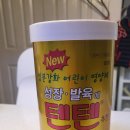 대림제일큰약국 | 연중무휴 광진제일큰약국 | 어린이 영양제 &#34;텐텐&#34; 구매후기 (텐텐 가격 최고)
