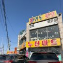 누산 | 누산마트 만두 1인당 3팩씩만 살 수 있어요. 웨이팅 필수(일요일 오전 11시)