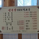 벽오동설렁탕 전문점