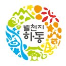 별천지 이미지