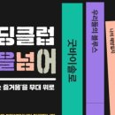 리딩클럽 이미지