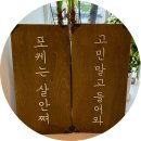 슬로우 캘리 익산영등점 이미지