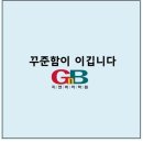 진접지앤비학원