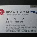 대영공조시스템 이미지