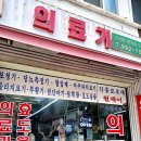 사암서원의료기