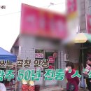 양념곱창구이 이미지