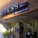 산호비디오 | 가야금 원데이클래스 엄마랑 모녀 데이트 추천 코스 산호랑 국악 스튜디오 2:1 수업 후기