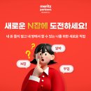 (주)본파트너스 | [메리츠 파트너스] 파트너스 신청과 손해보험 설계사 시험공부 시작