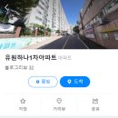 유원1차(유원하나) 이미지