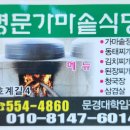 영강천변 파크골프장 이미지