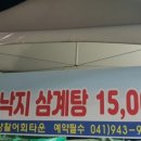 청양활어회타운