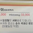 산촌생구이 이미지