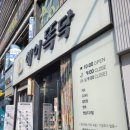 샤방샤방헤어샵 | [의정부역헤어샵] 헤어똑닥 의정부점