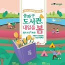 송파구 송파도서관 서울신문