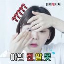 씨채널안경콘택트(삼산점) 이미지