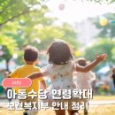 사상아동보건센터 | 2026 아동수당 연령확대 문자 진짜일까? 044 865 0346 보건복지부 공식 안내 확인 후기