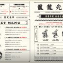 용용선생 오목교점 이미지