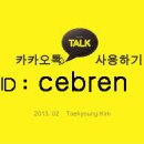 제브렌(Cebren) 네이버블로그