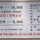 유명손칼국수 이미지