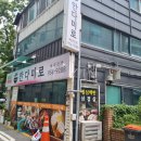 도봉2동 주민센터 | 도봉동점심백반맛집 안다미로 예약필수!!!
