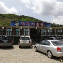 괴산매운탕 이미지