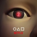 역전게임장 | 오징어게임 시즌2 리뷰 - 넷플릭스 드라마