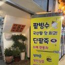 허심청다방