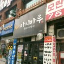 모란역맛집 닭볶음탕 마시마루 솔직 후기